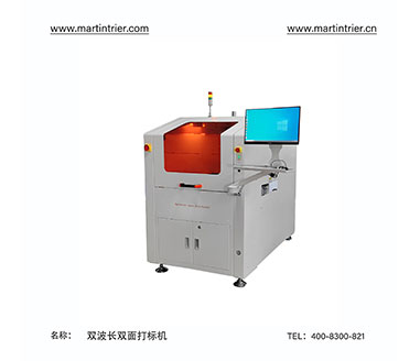 雙波長激光打標機